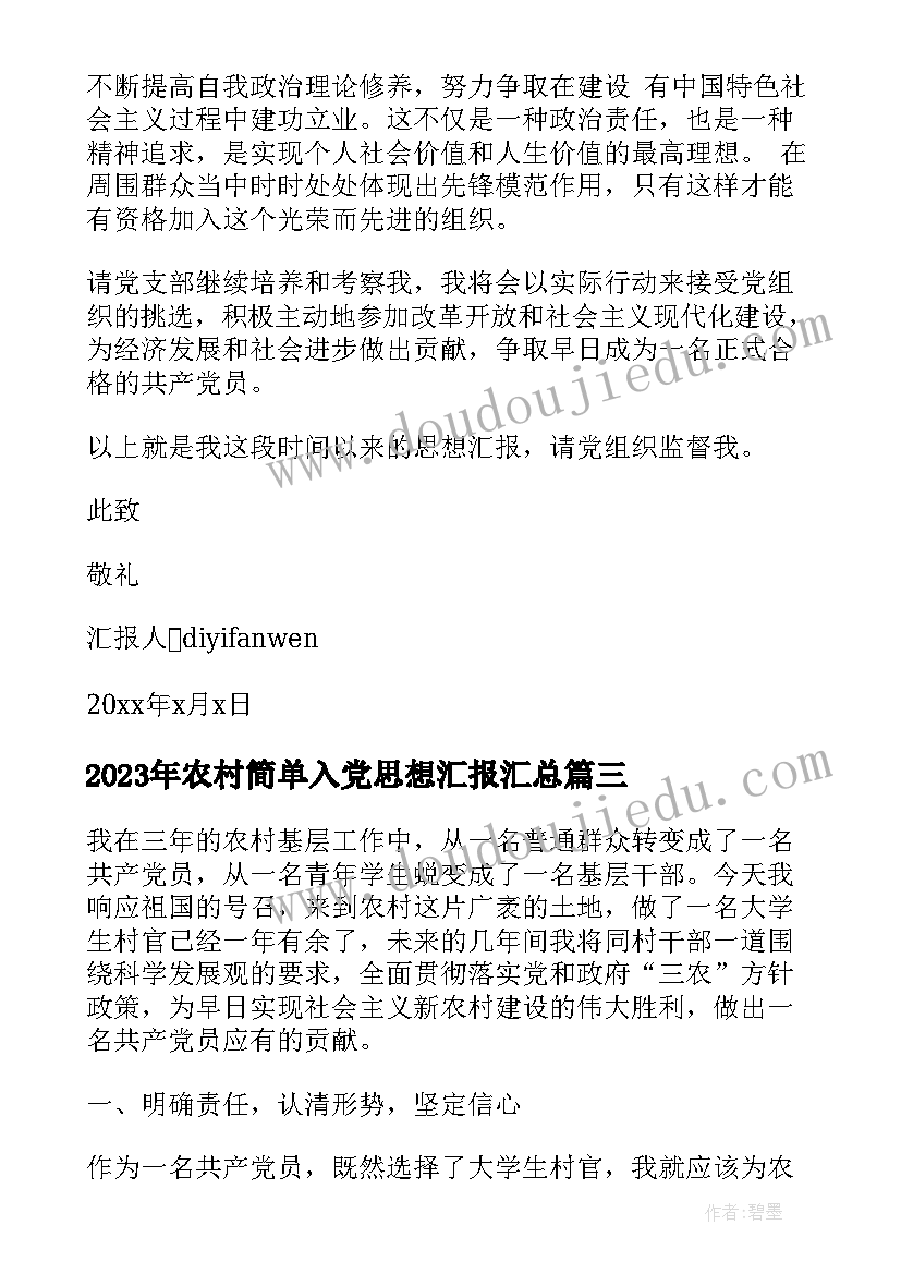 四年级母鸡教学反思与改进(精选8篇)