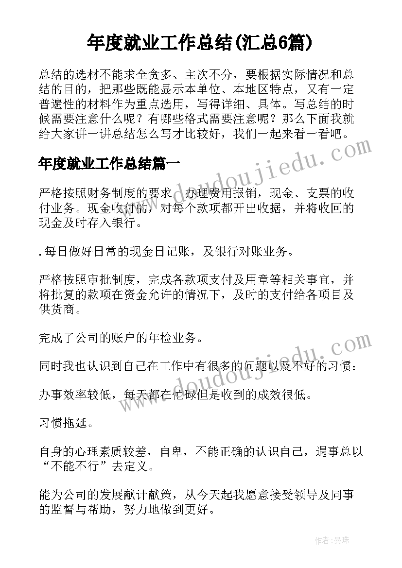 甲计划用若干个工作日完成某项工作(精选10篇)