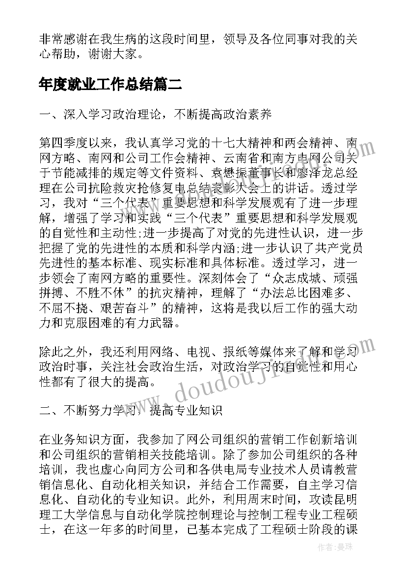 甲计划用若干个工作日完成某项工作(精选10篇)