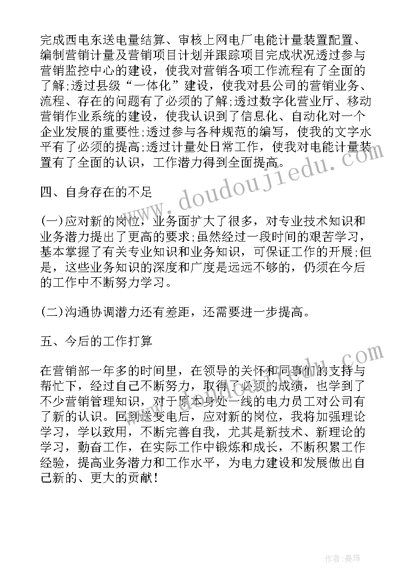 甲计划用若干个工作日完成某项工作(精选10篇)