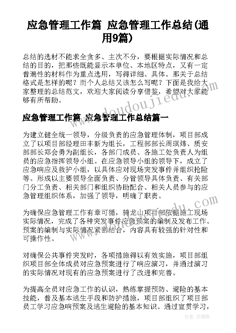 2023年各种各样的花的教学反思(通用7篇)