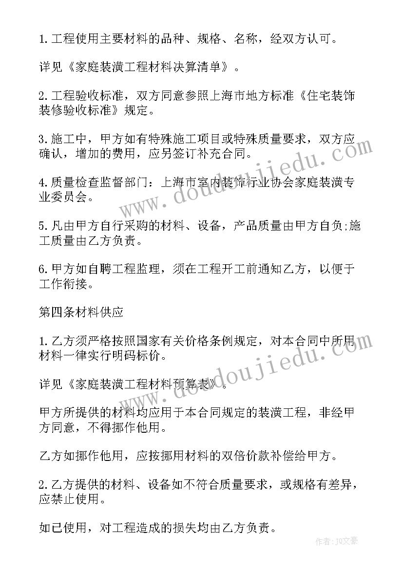 2023年新农村房屋改建合同(实用9篇)