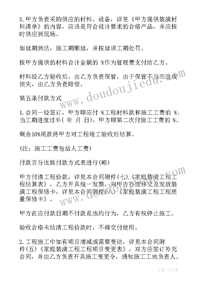 2023年新农村房屋改建合同(实用9篇)