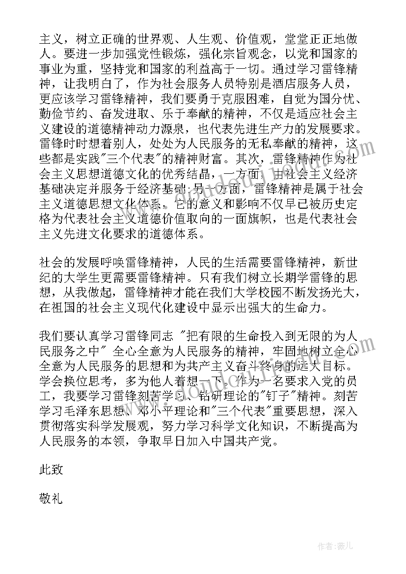 最新雷雨第二课时教学反思课后反思(优秀6篇)