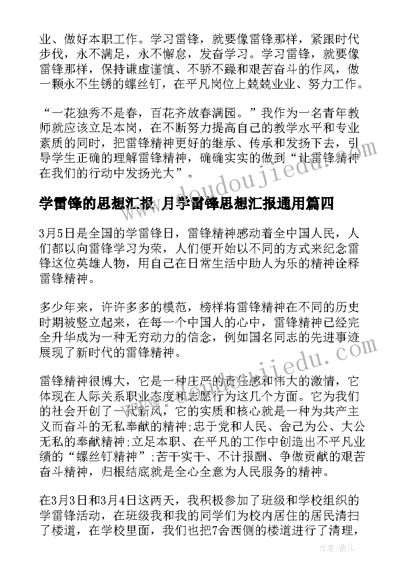 最新雷雨第二课时教学反思课后反思(优秀6篇)