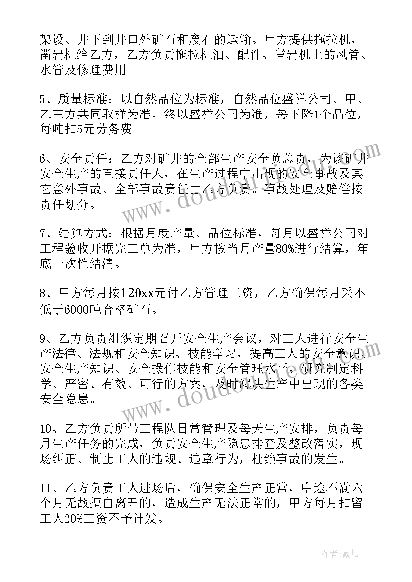 2023年选矿年终总结 选矿技术员工作总结(优秀6篇)