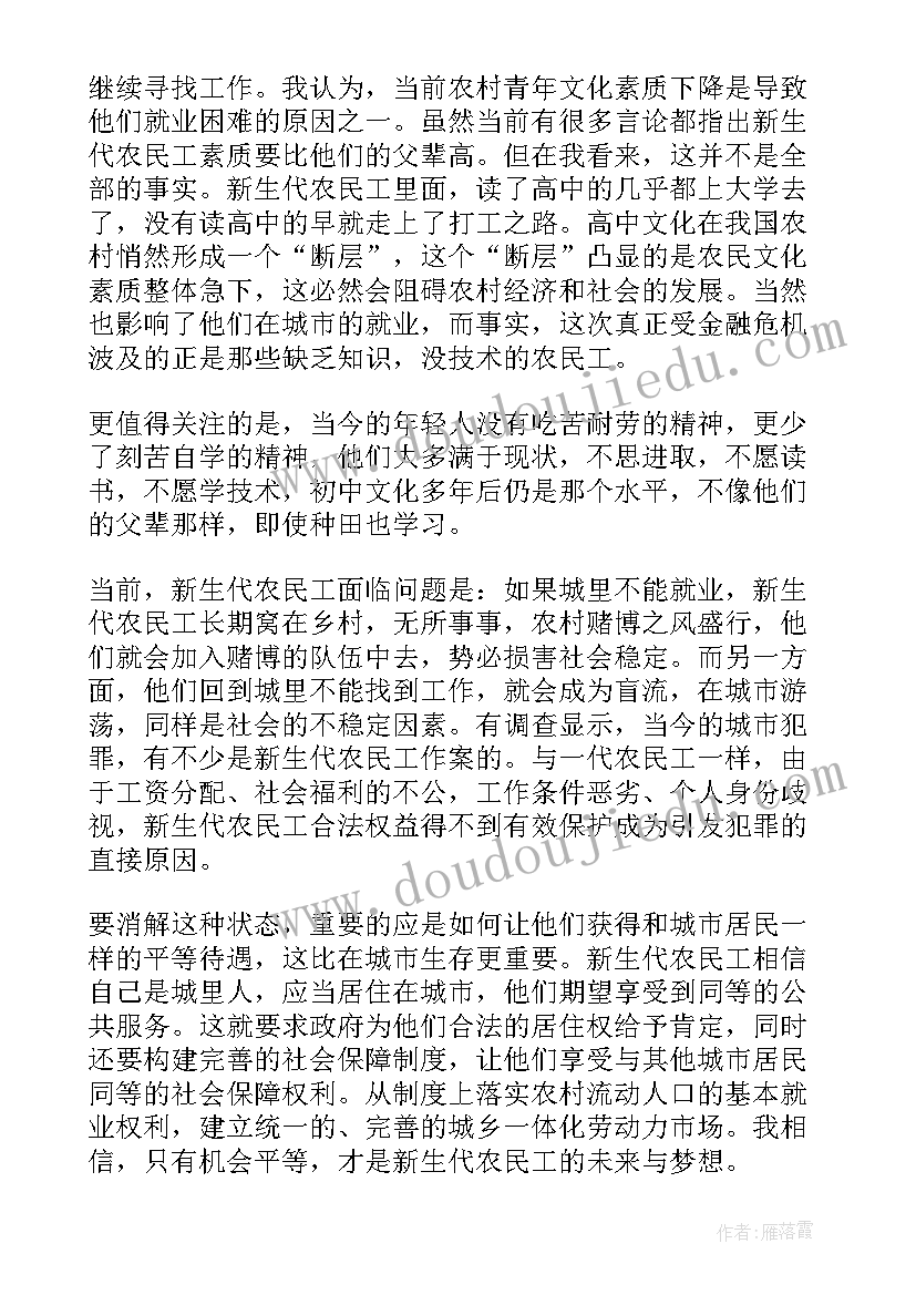 最新教师思想汇报总结(优秀6篇)