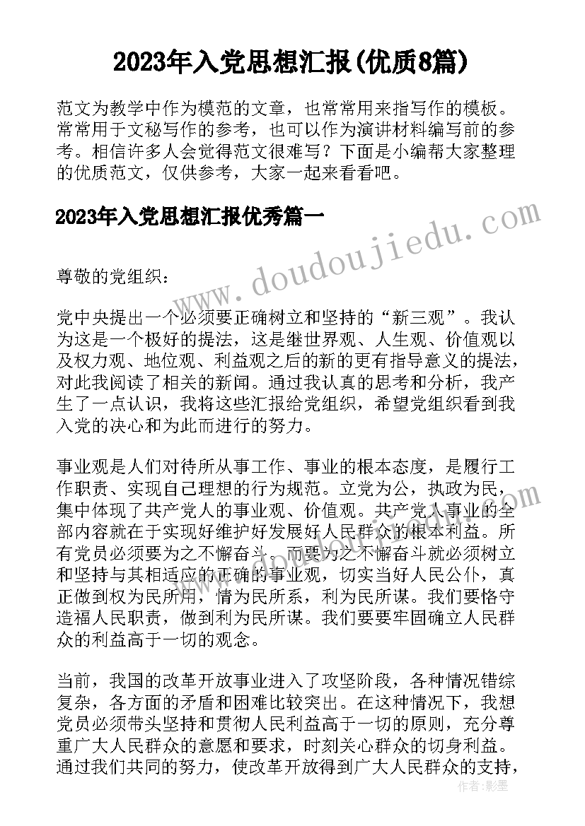 千以内数的读写教案 以内的加法教学反思(精选9篇)