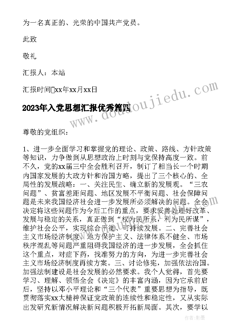 千以内数的读写教案 以内的加法教学反思(精选9篇)