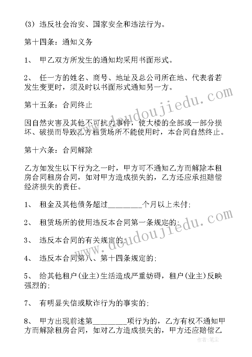 聘用合同个人简历(实用5篇)