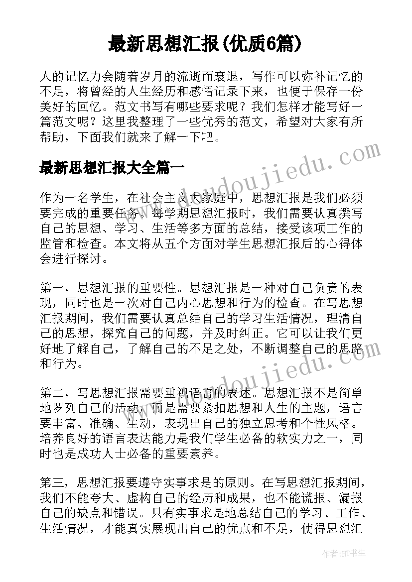 2023年改革开放史讲座主持词(实用10篇)