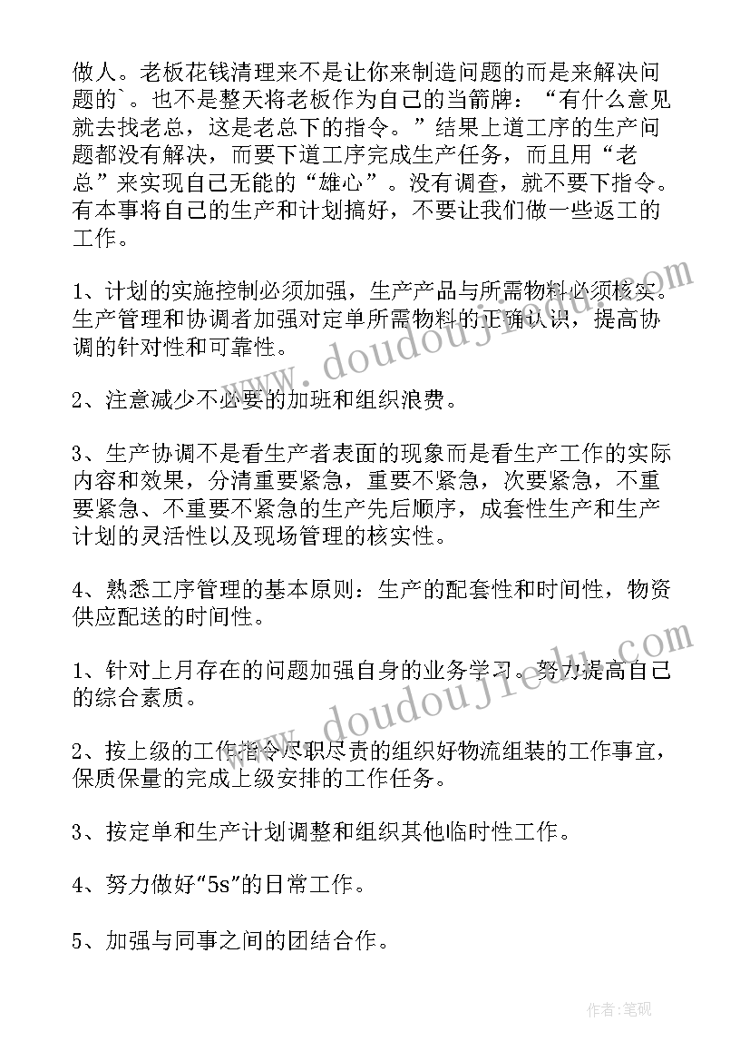 各部门月度工作总结 部门月度工作总结(优秀7篇)