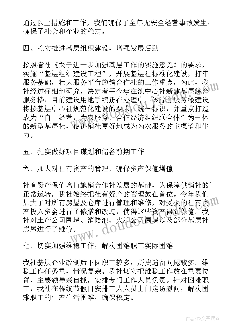 武警督查部队 武装工作总结(通用5篇)