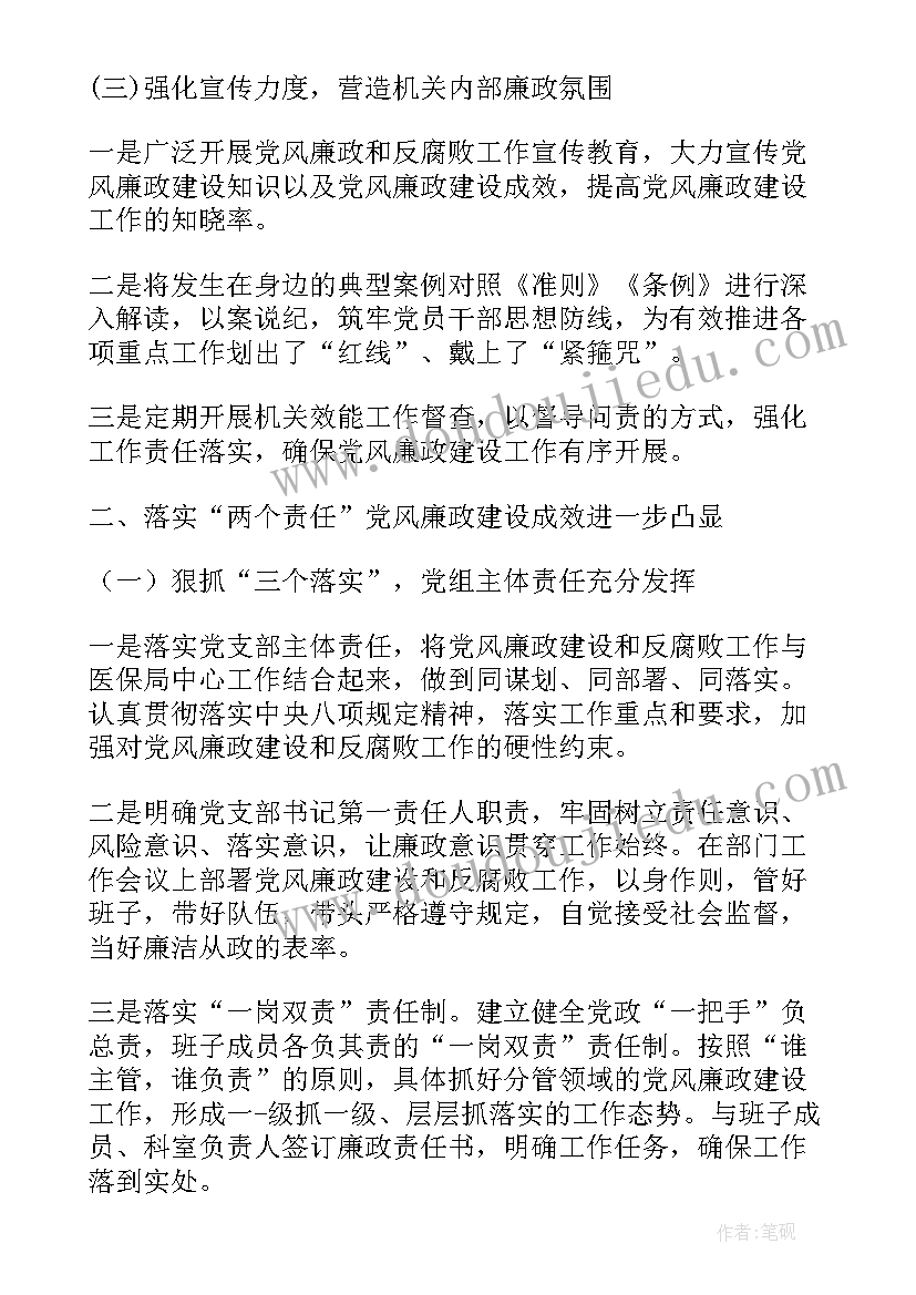 中心医保专干工作总结(优质5篇)