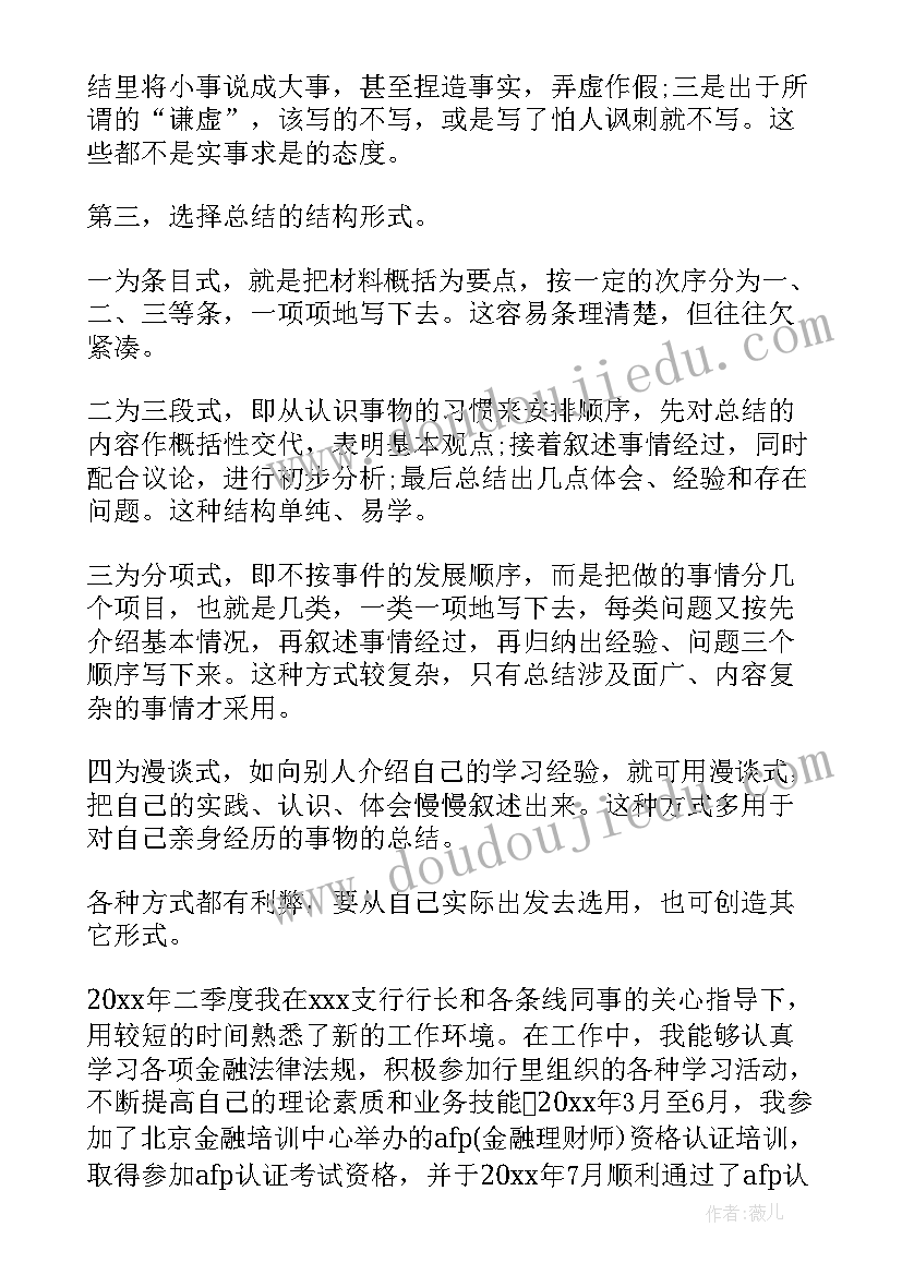 2023年企监科工作总结(精选7篇)