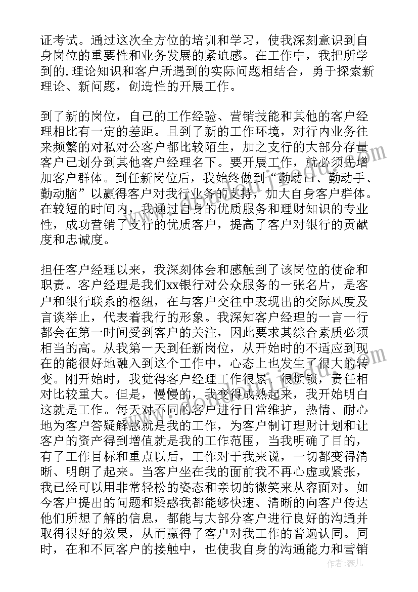 2023年企监科工作总结(精选7篇)