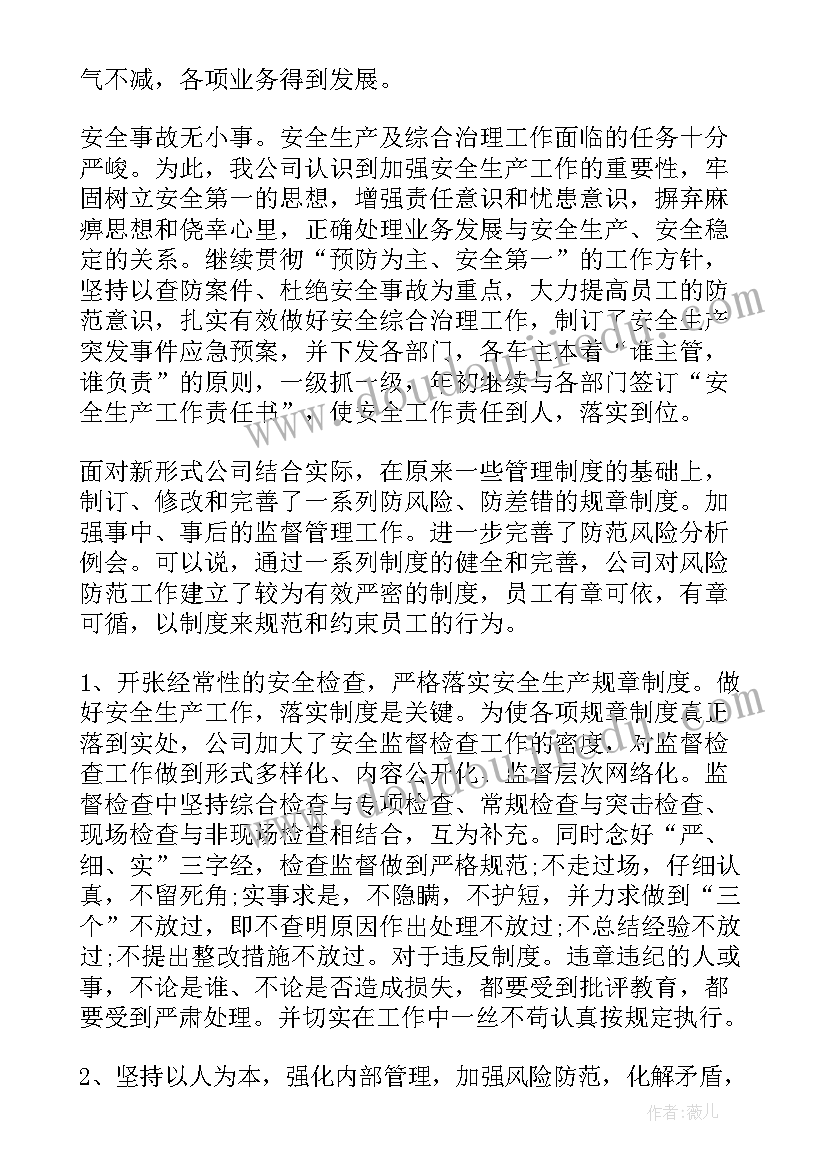 2023年企监科工作总结(精选7篇)