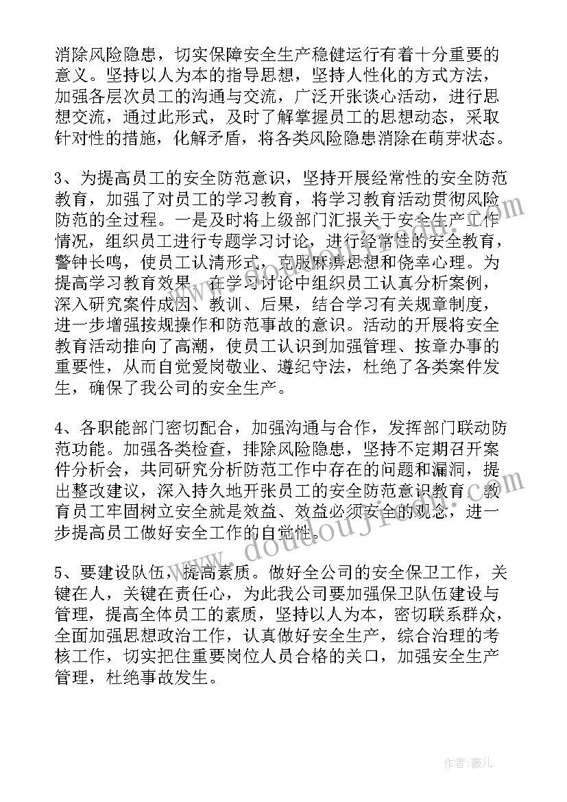 2023年企监科工作总结(精选7篇)