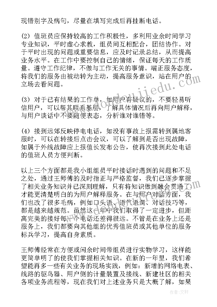 2023年商管客服工作总结 客服工作总结(精选8篇)