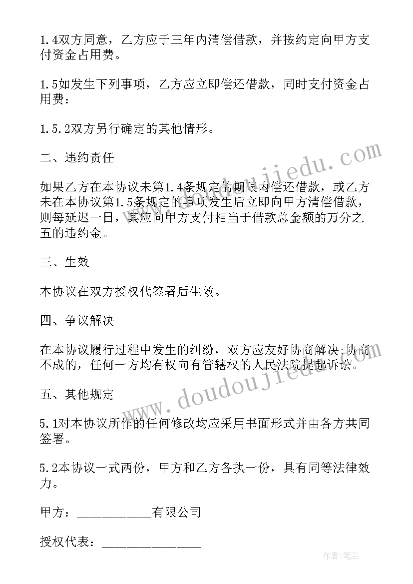 2023年生物科研技术服务手册 订单合同下载(汇总10篇)