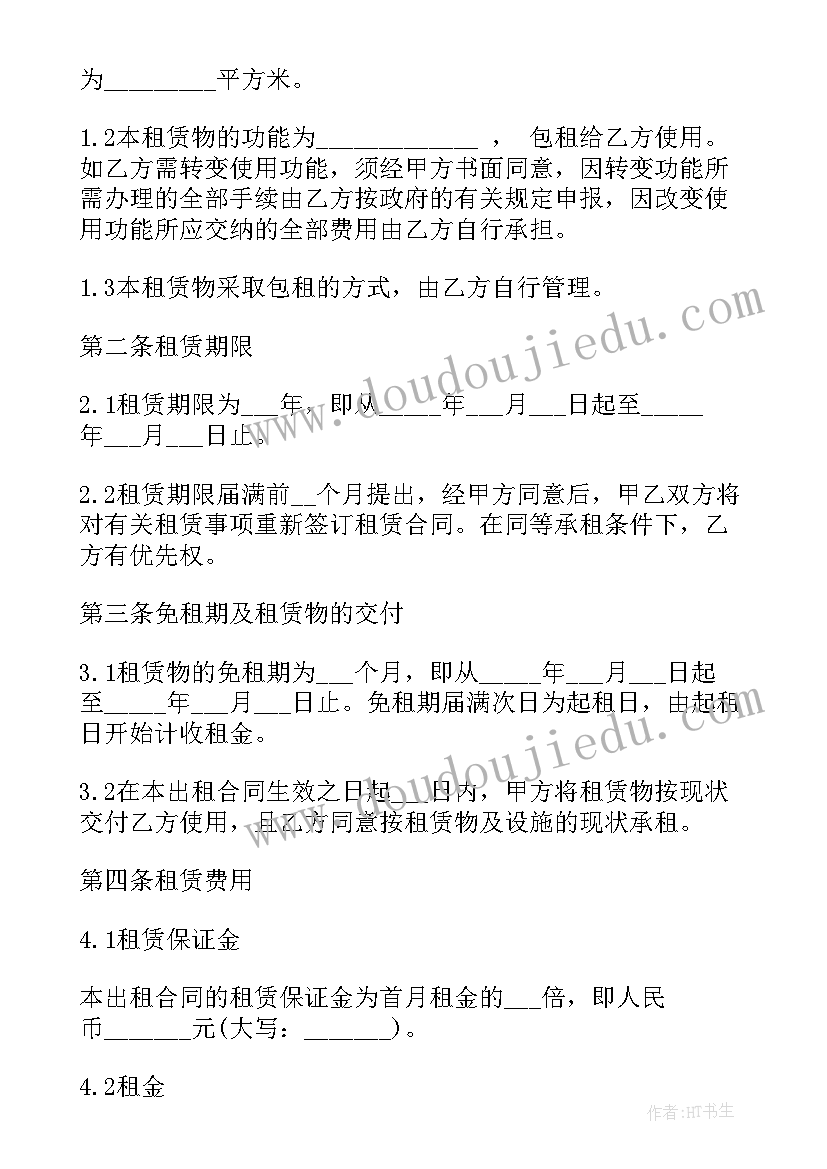 厂房建设工程合同 厂房租赁合同(汇总6篇)