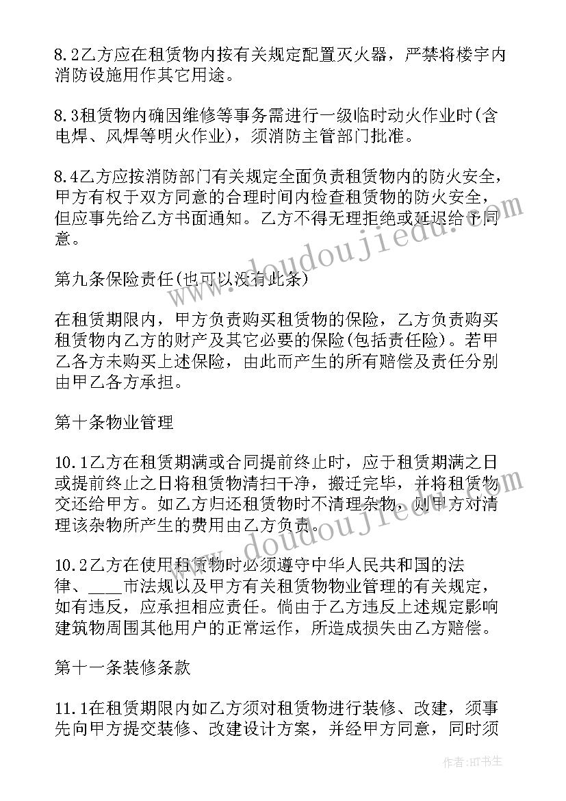 厂房建设工程合同 厂房租赁合同(汇总6篇)