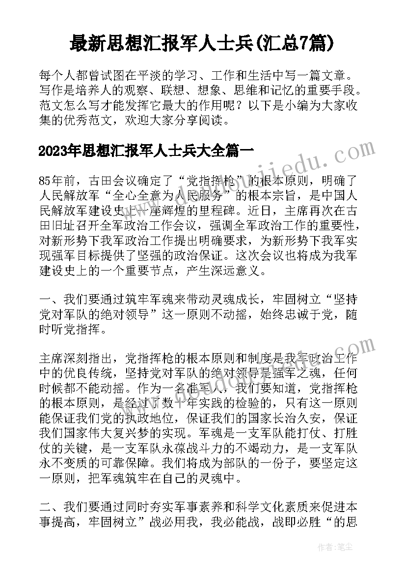 2023年大班大自然的语言教学反思 小班语言教学反思(通用7篇)