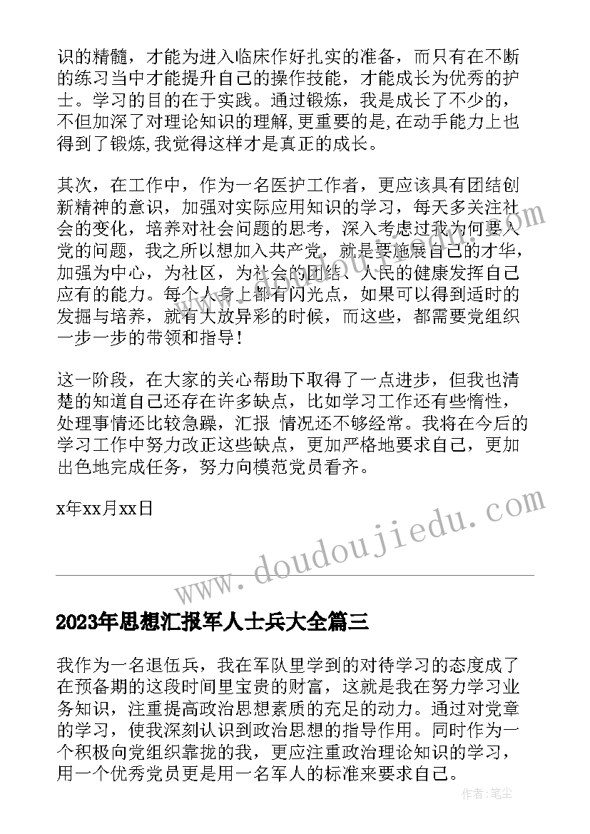 2023年大班大自然的语言教学反思 小班语言教学反思(通用7篇)