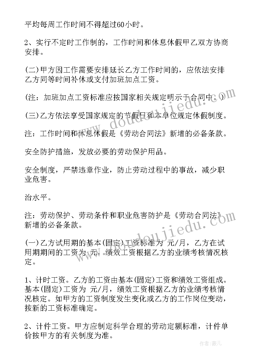 驾校聘用教练员签的合同(汇总5篇)