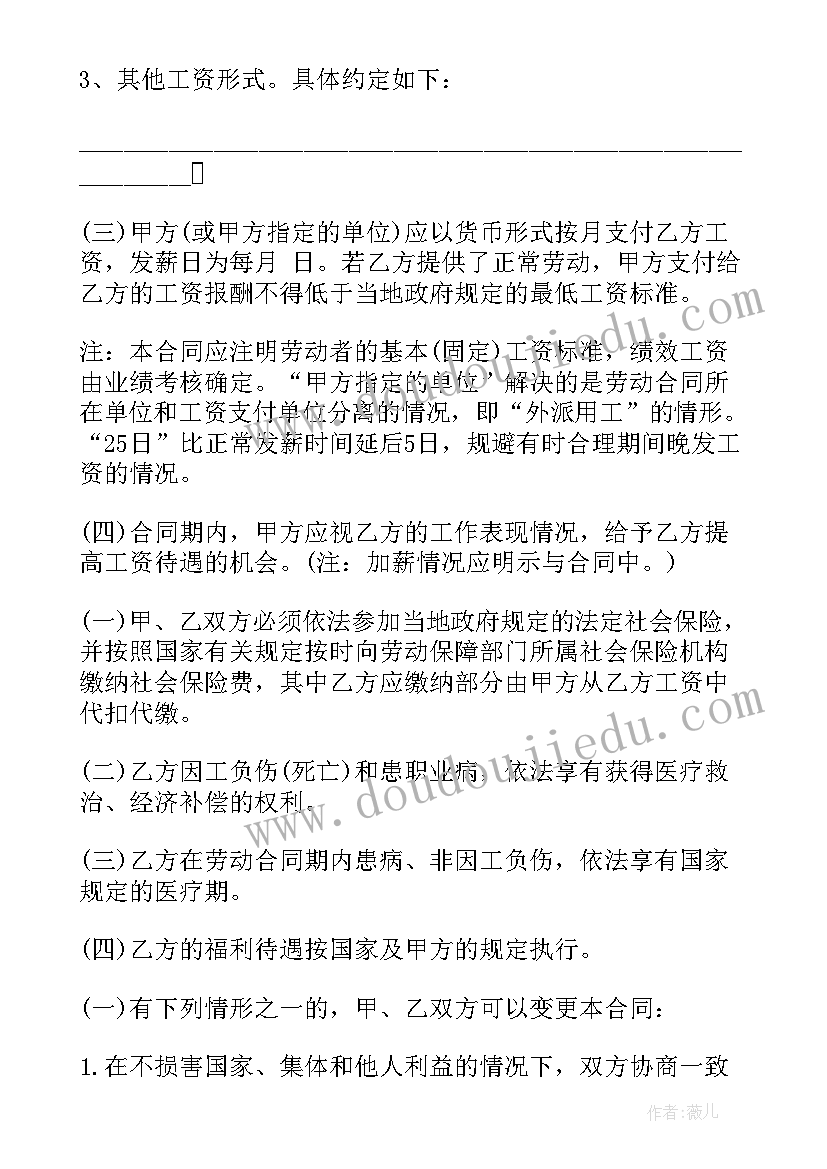 驾校聘用教练员签的合同(汇总5篇)