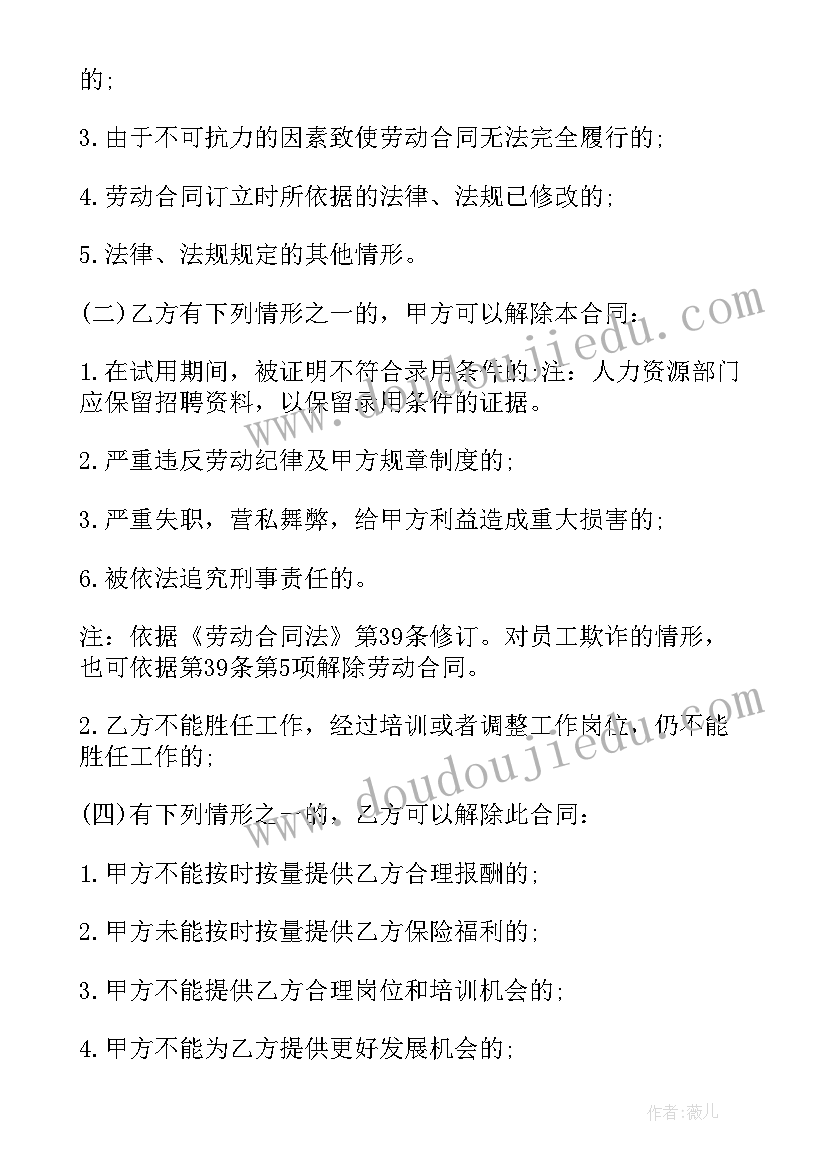 驾校聘用教练员签的合同(汇总5篇)