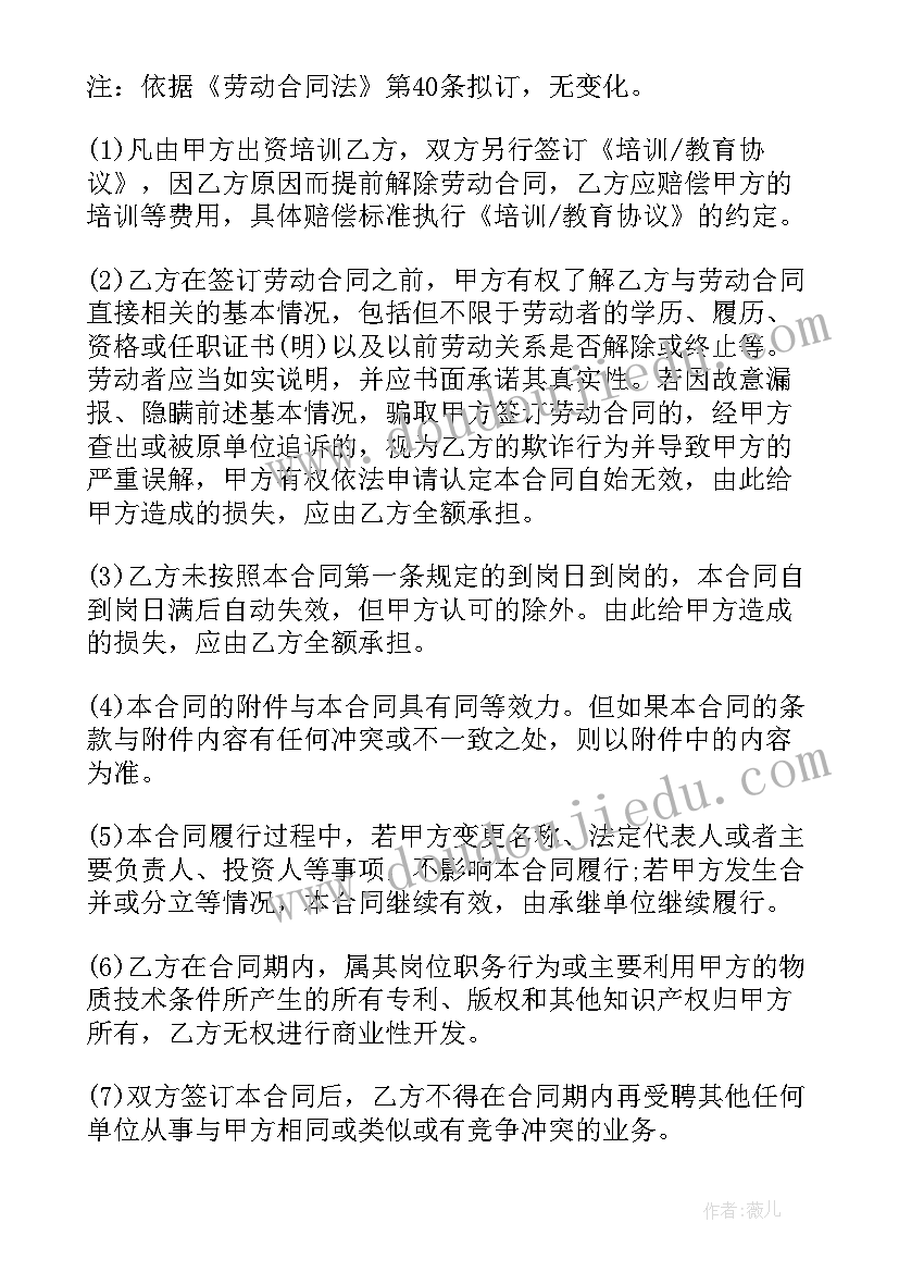 驾校聘用教练员签的合同(汇总5篇)