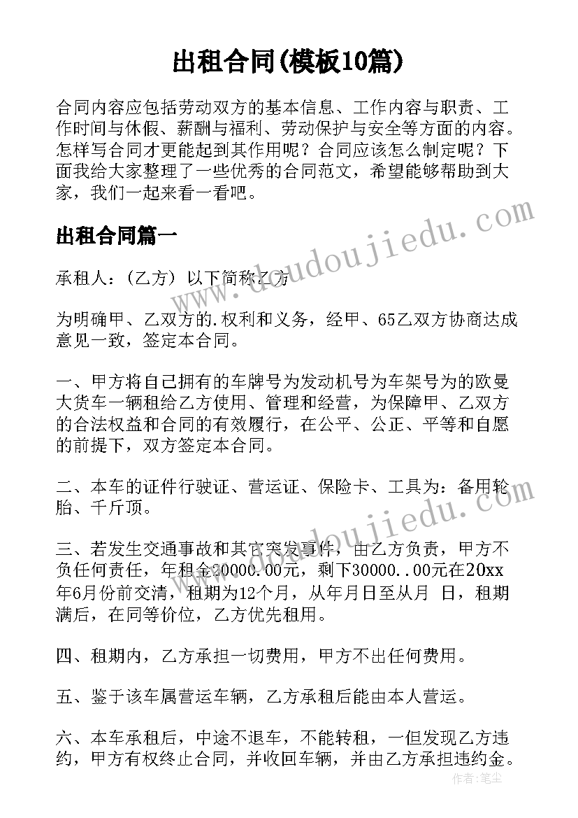 最新大班语言千里眼教学反思与评价(模板5篇)