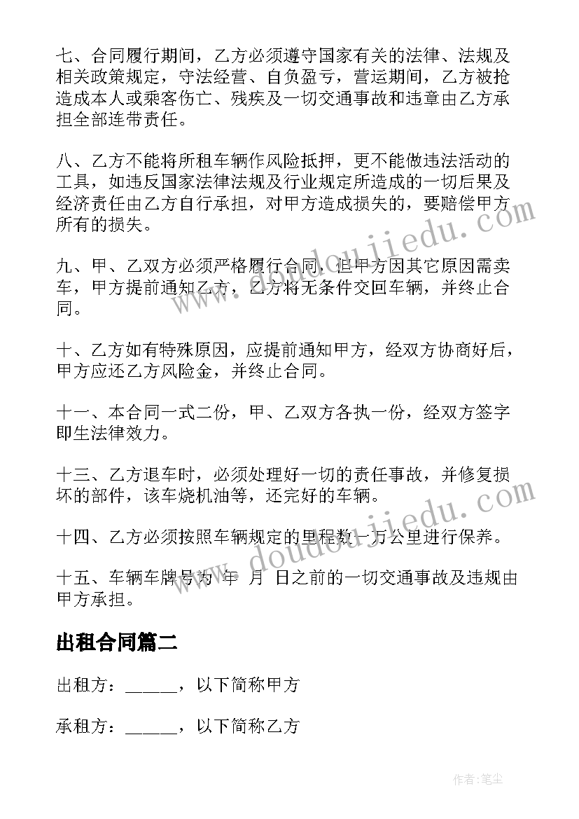 最新大班语言千里眼教学反思与评价(模板5篇)