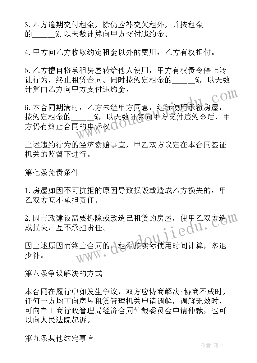 最新大班语言千里眼教学反思与评价(模板5篇)