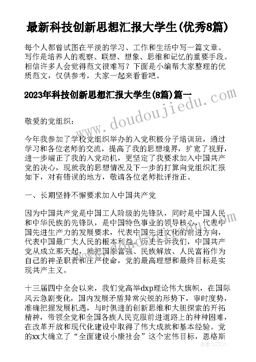 2023年冀教版六年级图形的运动教学反思(通用5篇)