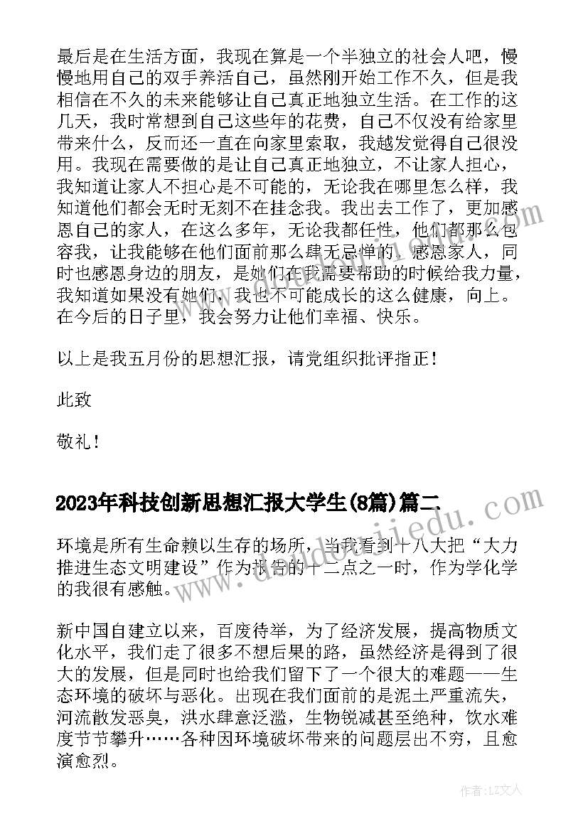 2023年冀教版六年级图形的运动教学反思(通用5篇)