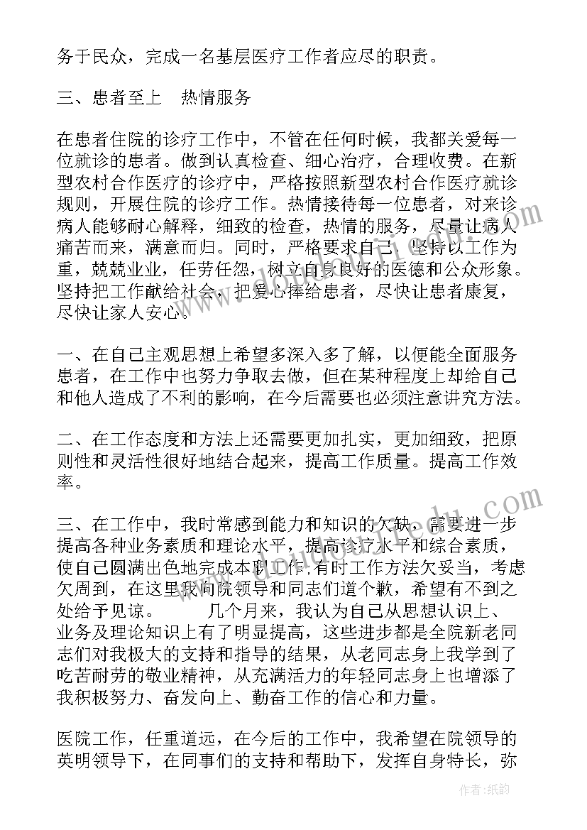 部编版一年级语文教学反思免费 一年级语文教学反思(优秀9篇)