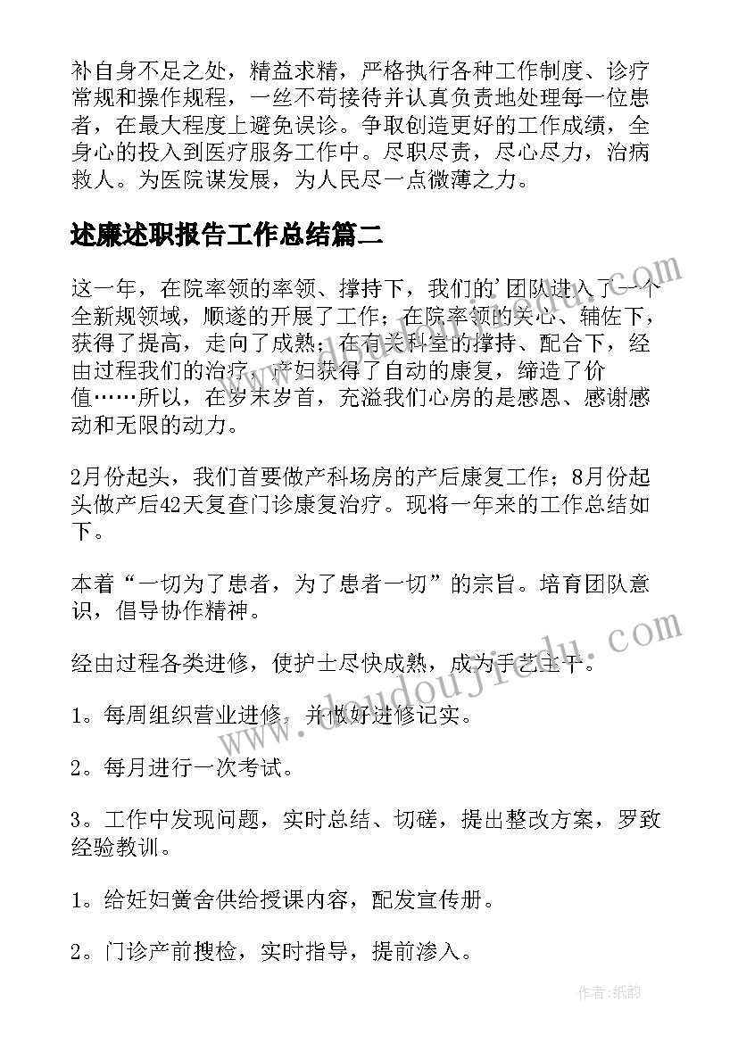 部编版一年级语文教学反思免费 一年级语文教学反思(优秀9篇)