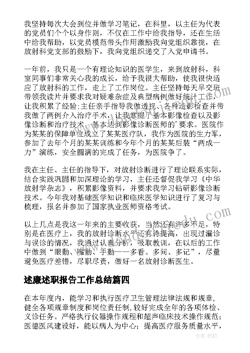 部编版一年级语文教学反思免费 一年级语文教学反思(优秀9篇)