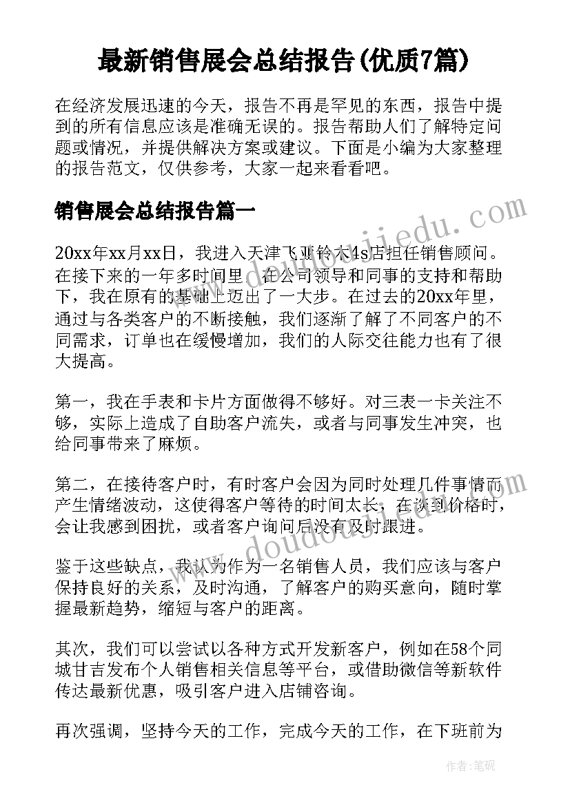 最新求职过程中的自我评价(汇总5篇)