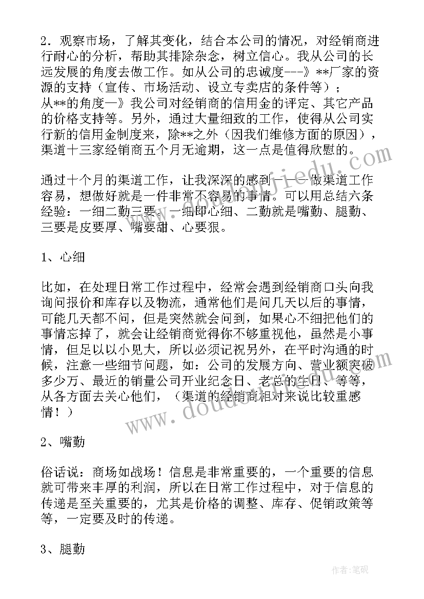 最新求职过程中的自我评价(汇总5篇)