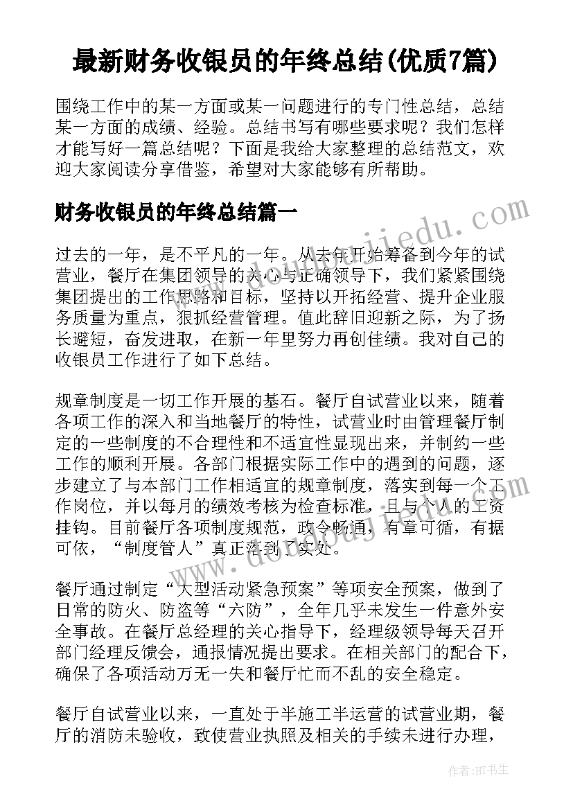 医疗机构实践心得体会 社会实践报告医学生(汇总7篇)