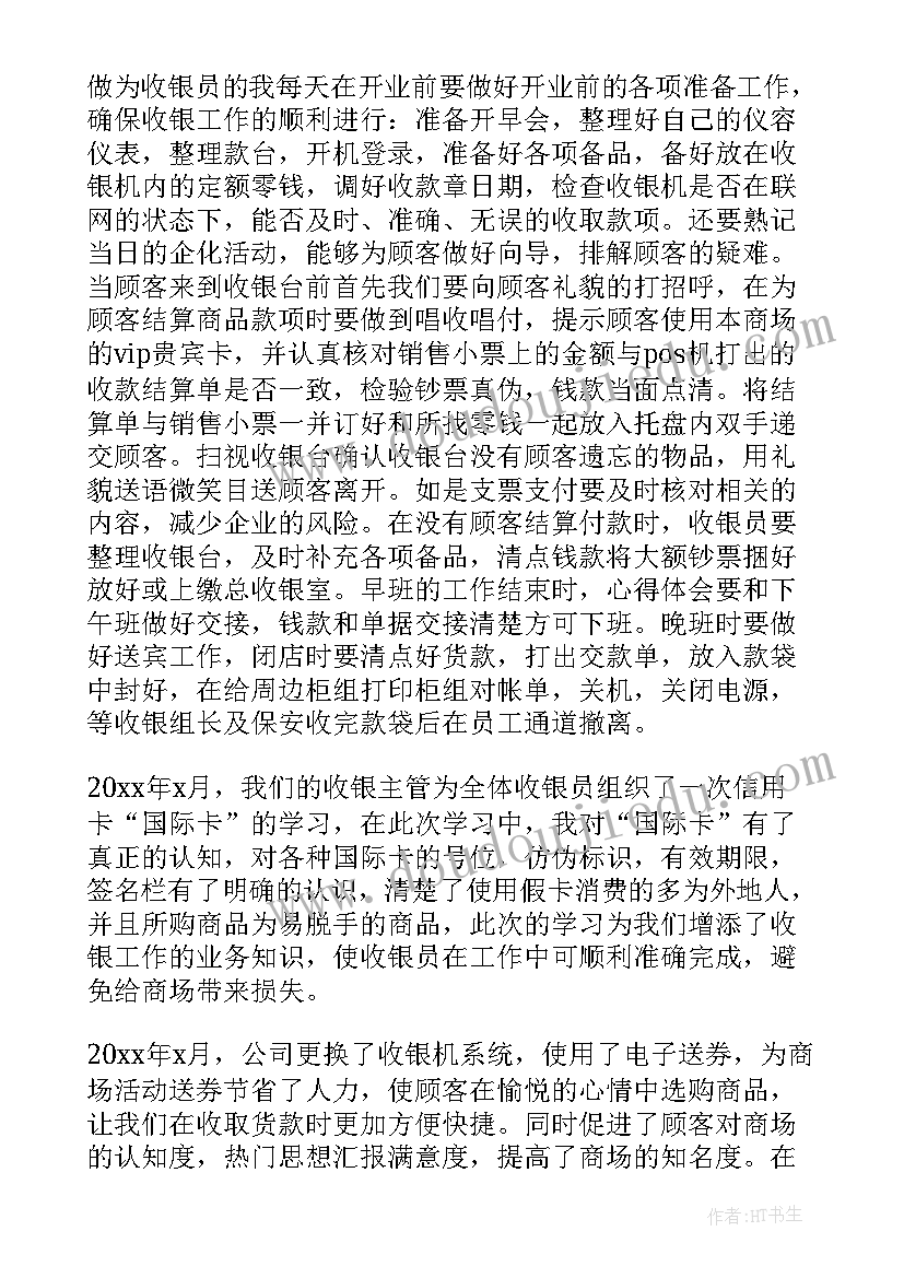 医疗机构实践心得体会 社会实践报告医学生(汇总7篇)