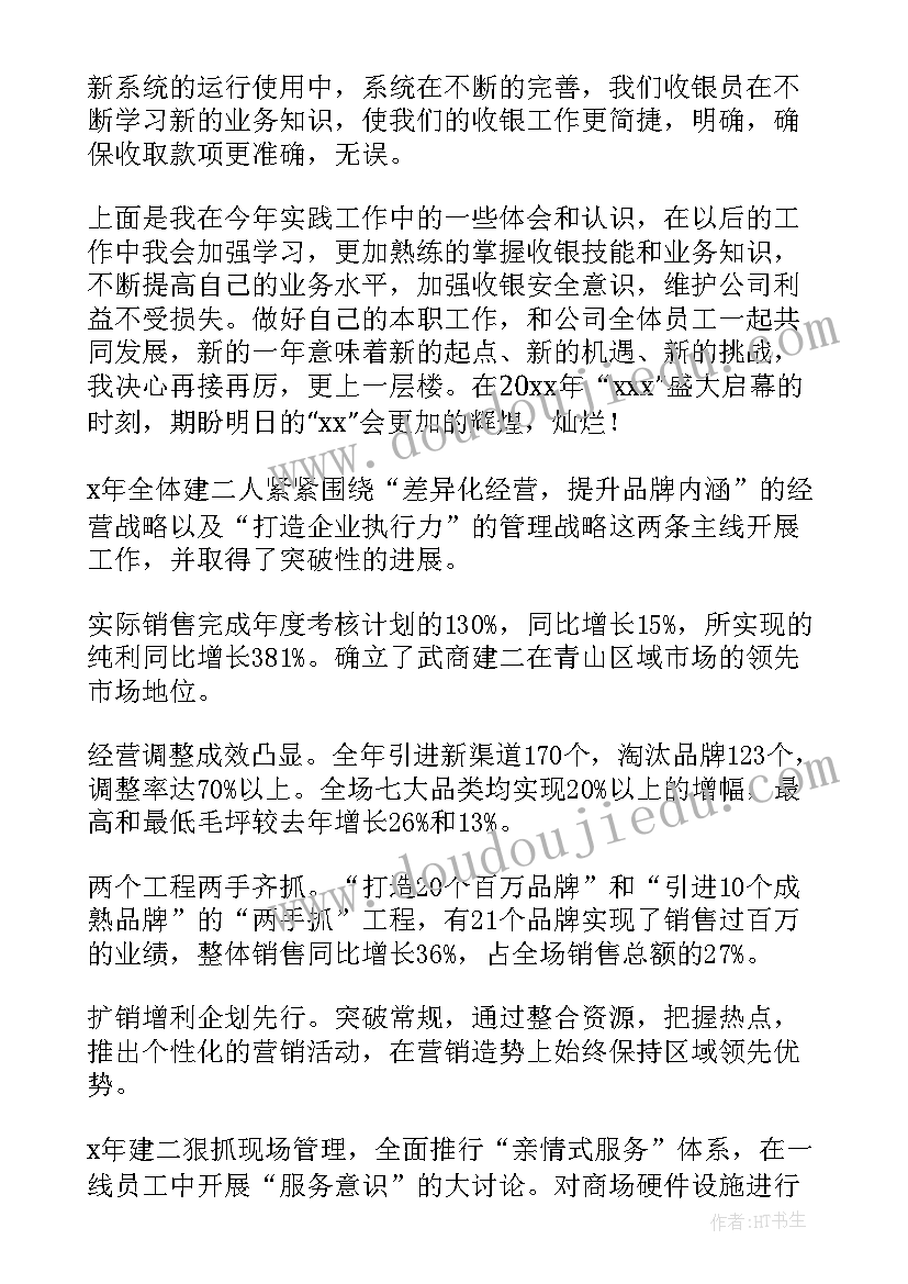 医疗机构实践心得体会 社会实践报告医学生(汇总7篇)