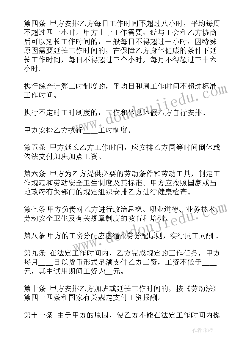 绍兴就业服务管理中心 绍兴买卖合同(实用6篇)