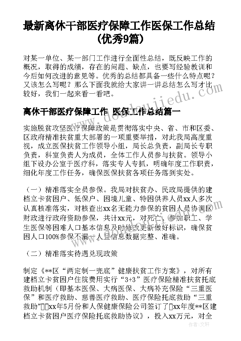 2023年找三角拼三角教案科学 直角三角形教学反思(优质8篇)