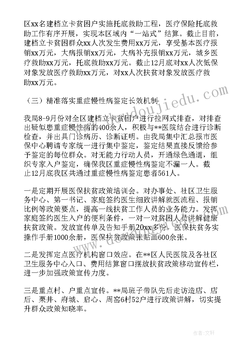 2023年找三角拼三角教案科学 直角三角形教学反思(优质8篇)