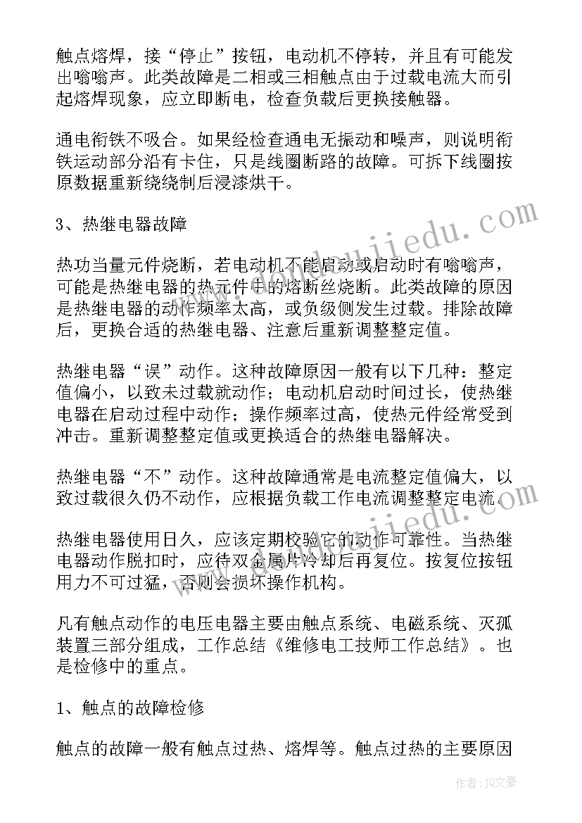 最新模修学徒个人工作总结(大全7篇)