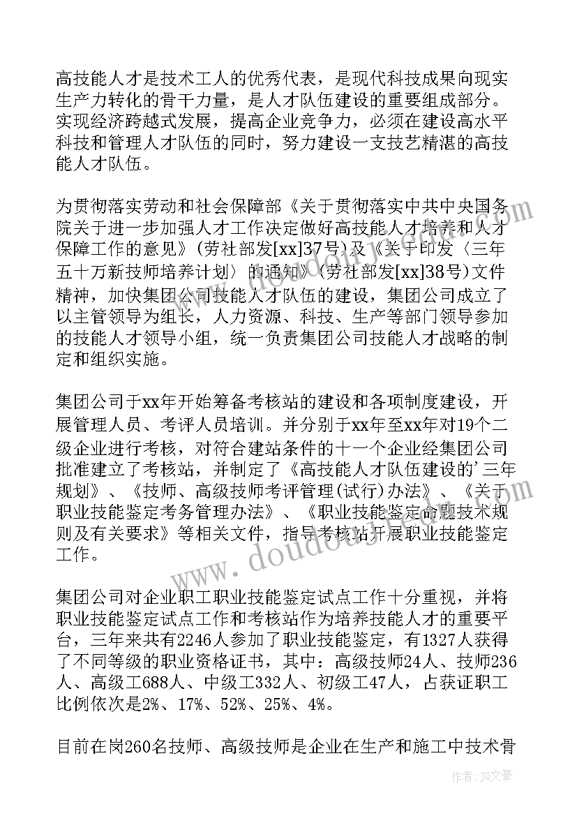 最新模修学徒个人工作总结(大全7篇)